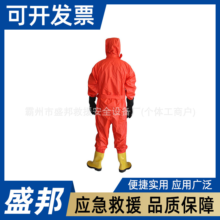 消防救援连体防化服二级化学防护服防渗透抗撕裂隔离服