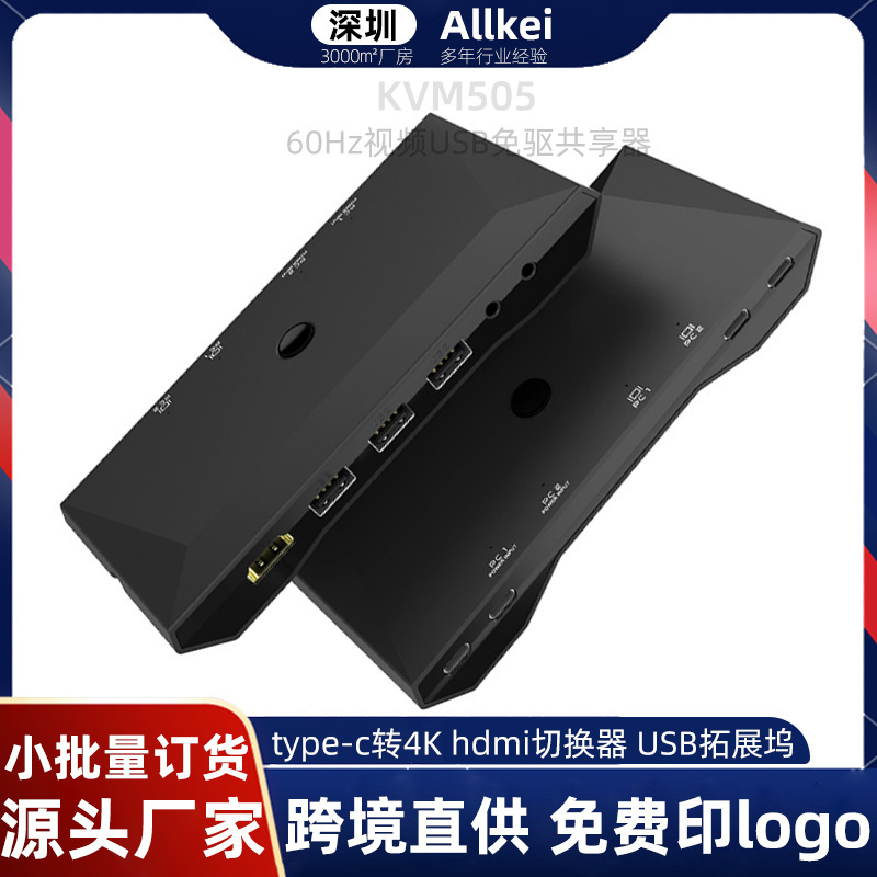 Cross-border type-c to hdmi switcher 4K 60Hz video USB printer mouse keyboard drive-free Sharer