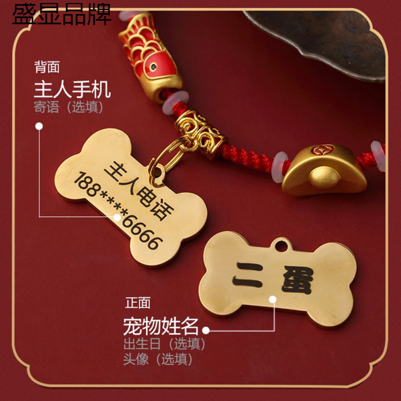 狗狗项圈防丢牌猫咪宠物锦鲤小型中大型犬刻字手工项圈挂饰|undefined