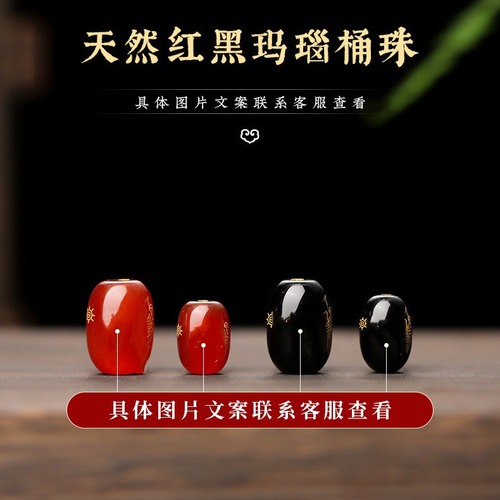 Natural black and red agate hot stamping accessories engraved Tai Sui beads spacer beads Dragon year animal year bracelet loose beads jewelry factory