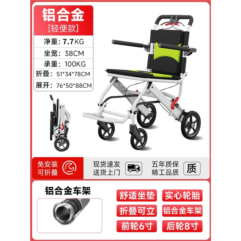 高齢者や障害者向けの超軽量折りたたみ式車椅子、小型で持ち運び可能、飛行機に搭載可能なシンプルなトロリー|undefined