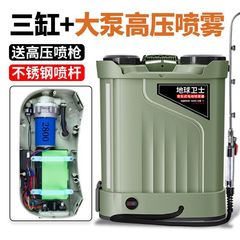 地球卫士三缸泵2800电动智能喷雾器背负式锂电池高压农用喷洒喷壶
