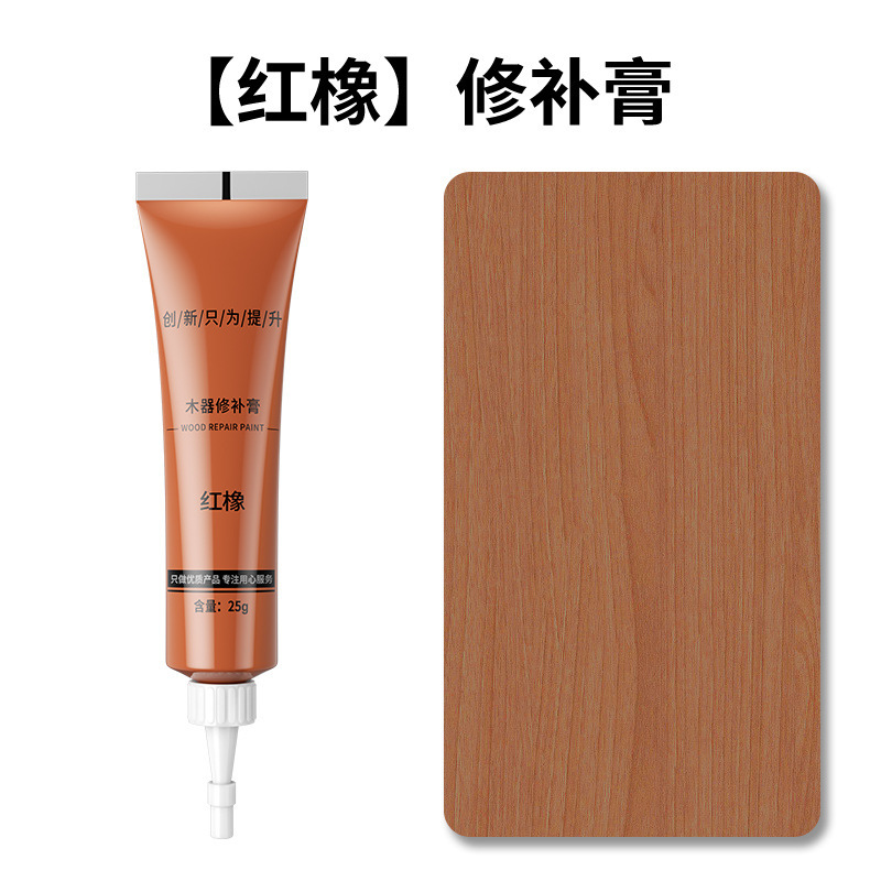 修补膏补漆膏木地板修复材料实木器家具破损补色免漆板油漆通用笔|undefined