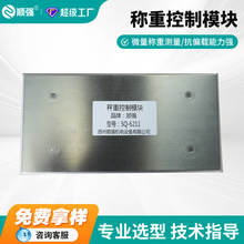 厂家直销微量称重测量抗偏载能力强称重传感器模块全新库存现货