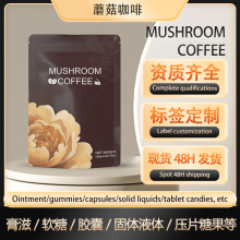 跨境外贸蘑菇咖啡速溶粉mushroom coffee菌菇咖啡源厂