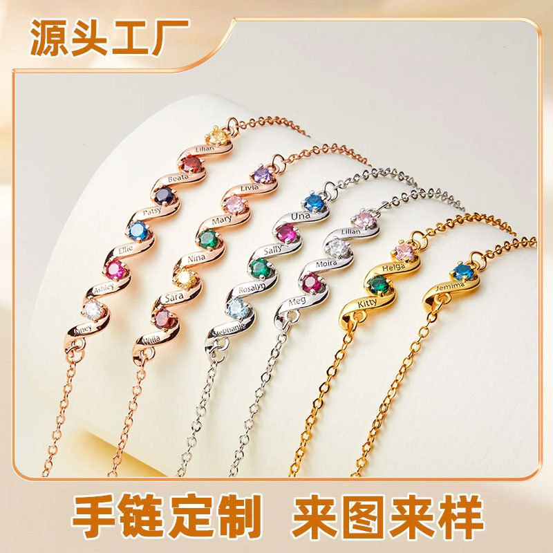 Cross-Border Hot-Selling Color Matching Birthstone Engraved Bracelet for Women, High-End Niche Accessories, Family Member Name Bracelet Cross-Border Hot-Selling Color Matching Birthstone Engraved Bracelet for Women, High-End Niche Accessories, Family Member Name Bracelet