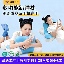 慢回弹记忆棉趴睡枕可拆洗枕套多功能护颈倚靠躺玩手机枕直播爆款
