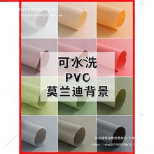 摆pvc背景板摄影背景纸色系卡纸拍照磨砂兰迪反光防水不莫垒德株