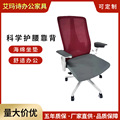 新款办公椅 室内休闲椅网布椅人体工学椅躺椅电脑椅chair批发椅子
