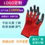 加厚劳保工业浸胶手套