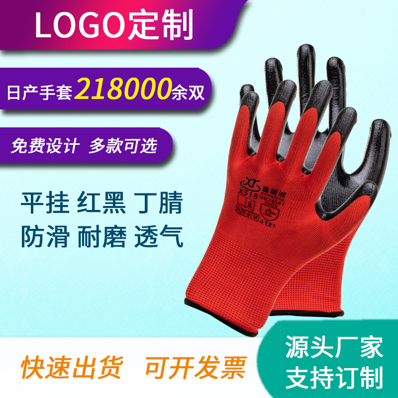 Guantes de protección laboral resistentes al desgaste guantes de protección de los dedos reforzados con guantes nitrilo adhesivos antideslizantes resistentes al desgaste resistentes al aceite de nitrilo al por mayor