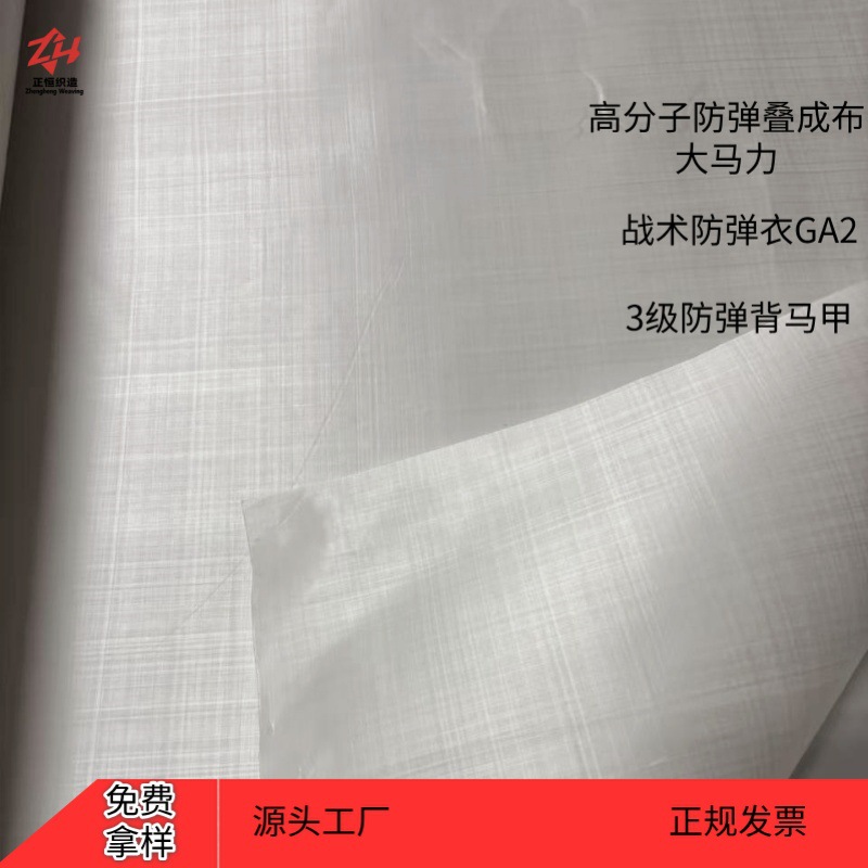 耐磨损大力马UD布 抗紫外耐酸碱 船用缆绳/帐篷基材专用无纬布