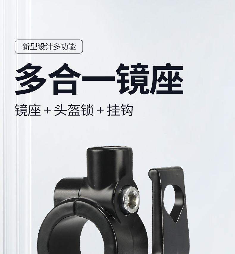 Electric Vehicle Handlebar Hook Multi-Function Helmet Lock Anti-Theft Motorcycle Universal Rearview Mirror Fixed Base Three-In-One