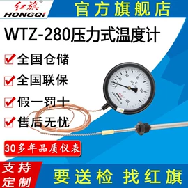 压力表;双金属温度计;压力式温度计