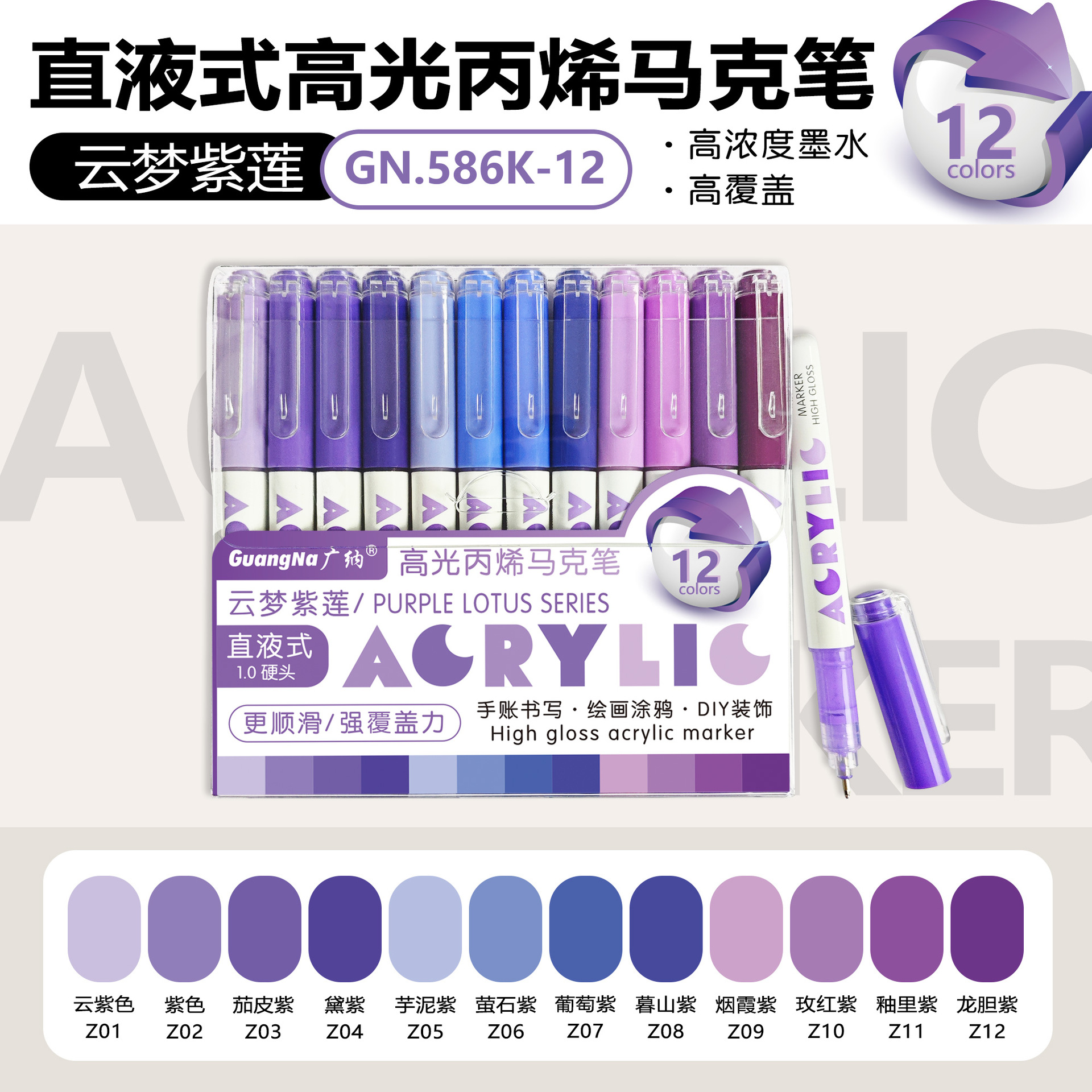 Guangna 586 marcador acrílico de alto brillo de gran capacidad tipo líquido directo bricolaje pintura de cuenta manual papel impermeable pincel de color apilable