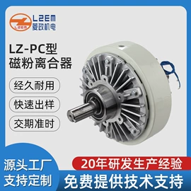 磁粉离合器;制动器;包装机械配件