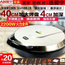 新款40商用加大加深家用懸浮式電餅鐺雙面加熱自動斷電烙餅機煎鍋