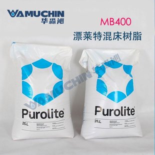 Ӣ��ԭ�b��ƷƯ�R��Purolite MB400 �촲��֬ �߼�ˮ���⑪��