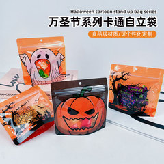 新しいハロウィーンキャンディー袋間食プレゼントかわいいアニメ包装袋食品級透明プレゼント小袋