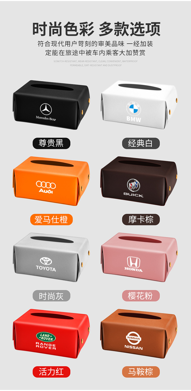 皮革纸巾袋详情_09.jpg