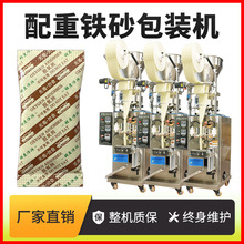 食品脱氧剂包装机 干燥剂自动包装机 全自动铁砂蒙脱石包装机设备