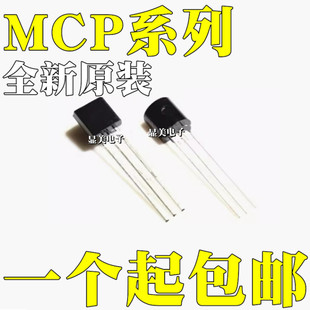 MCP130-485DI/TO MCP1702-2502E/TO MCP1702-3002E/TOֱ��TO92