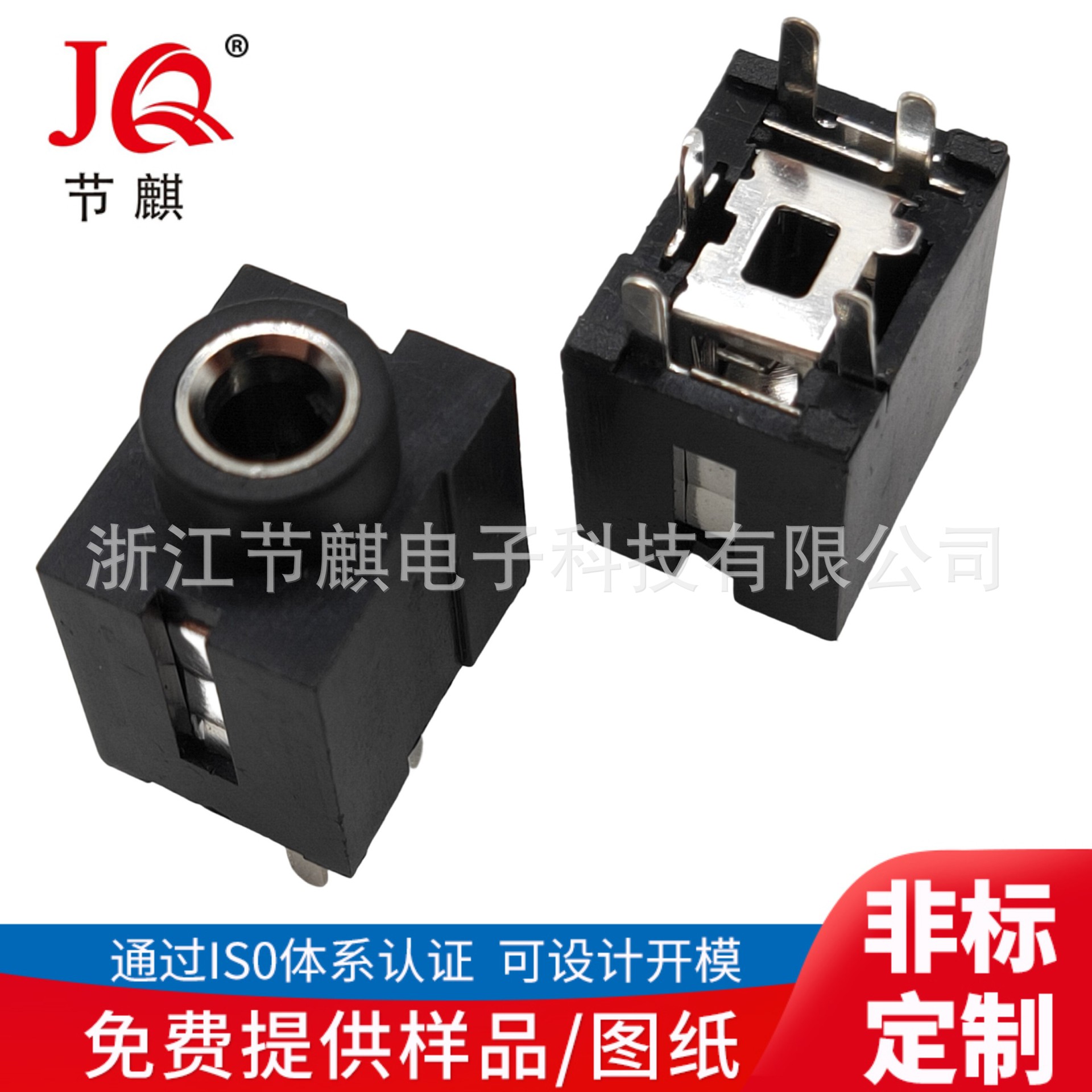 厂家直供耳机插座、音频插座 音箱插座 PJ-39 3.5铜头耳机插座