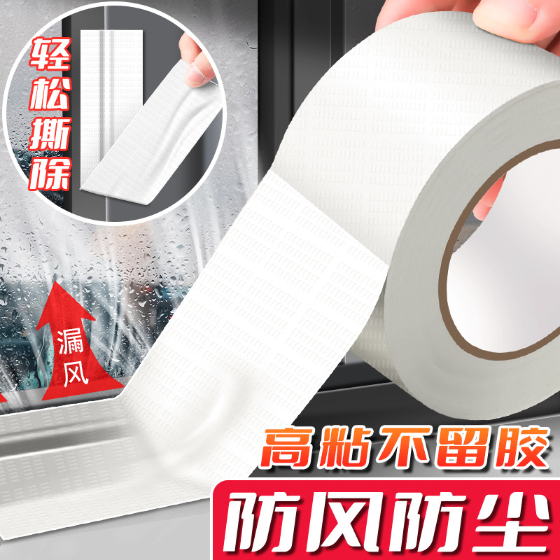 Ventana de cinta adhesiva a prueba de viento herramienta de aislamiento térmico a prueba de frío película de aislamiento térmico puerta y ventana ranura de sellado tira adhesiva invierno puerta y ventana a prueba de fugas