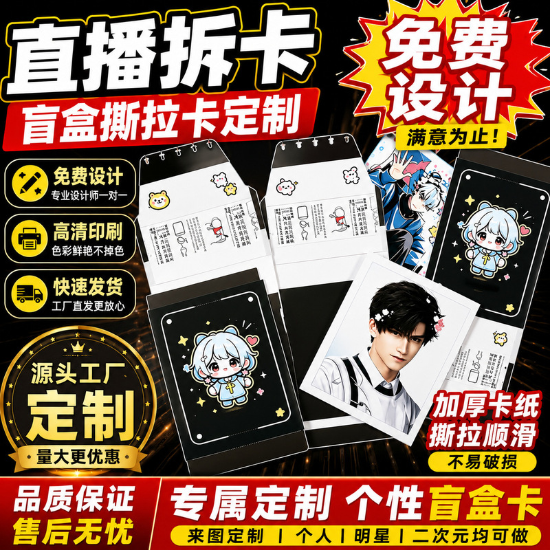Customized Peel-Off Cards of Various Materials, Polaroid Photo Peel-Off Cards, Imitation Film Peel-Off Cards, Postcards Customized Peel-Off Cards of Various Materials, Polaroid Photo Peel-Off Cards, Imitation Film Peel-Off Cards, Postcards