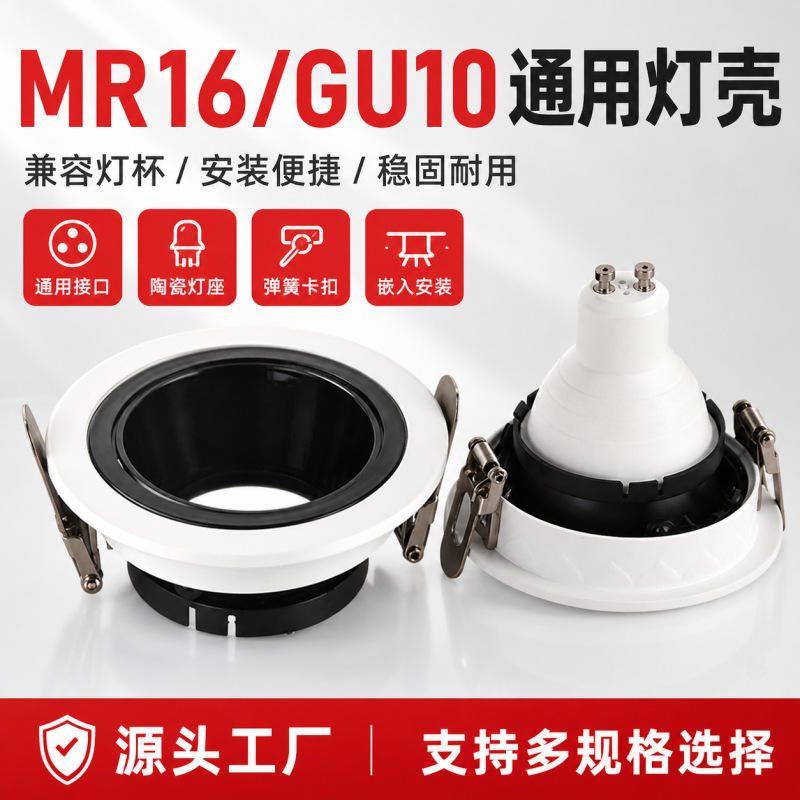 Lighting Kit Mr16 Led Wall Washer Gu10 Lamp Housing Spotlight Downlight Adjustable Bracket Lamp Holder Commercial Lighting Kit Mr16 Led Wall Washer Gu10 Lamp Housing Spotlight Downlight Adjustable Bracket Lamp Holder Commercial
