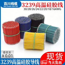 ���z����3239#30/28/26/24/22/20/18/16AWG�B�Ӿ����Ӿ������ӹ�