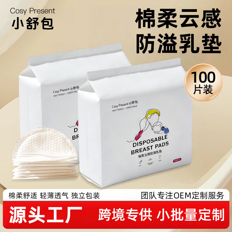 Disposable hermetic breast pads for breastfeeding