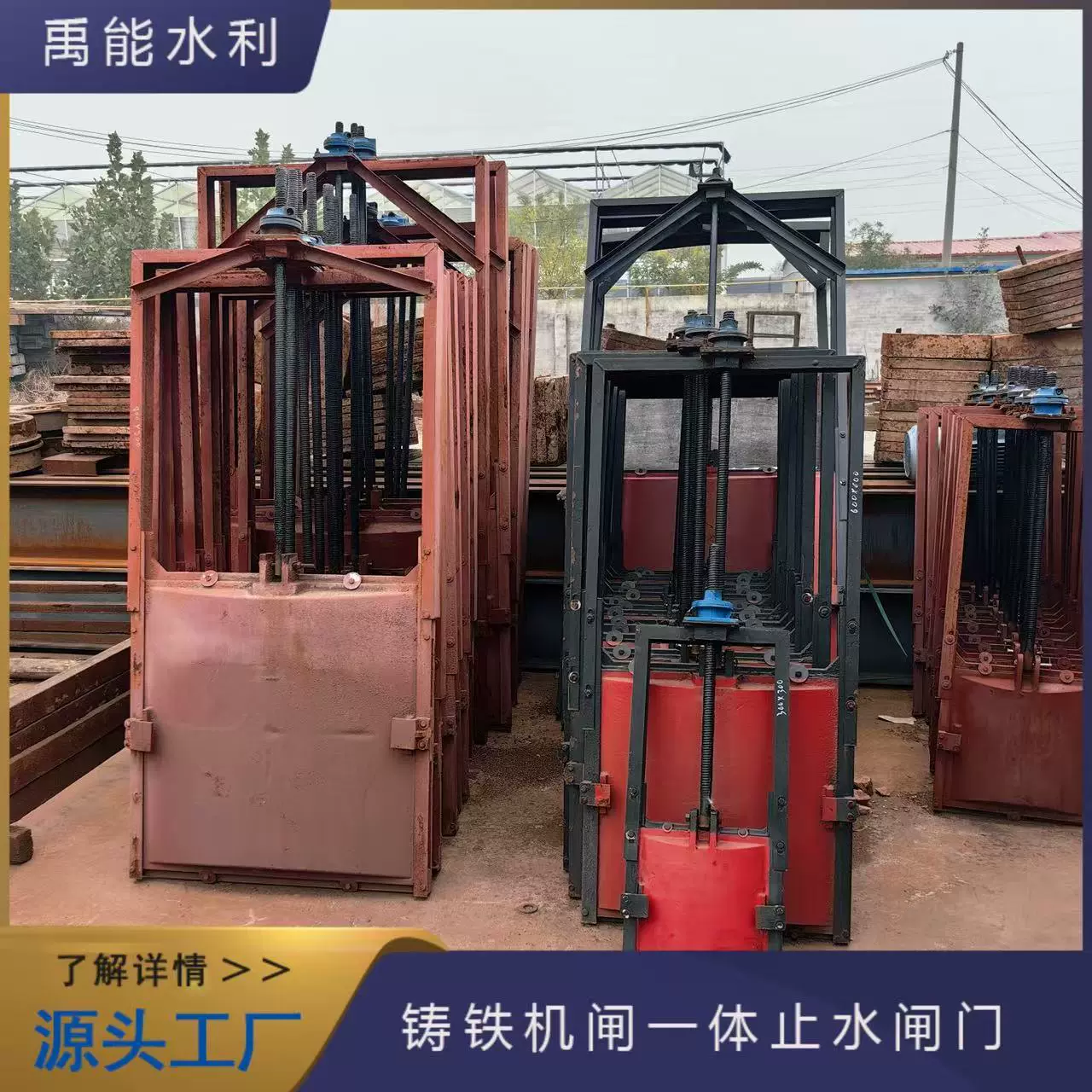 定制钢制机闸一体闸门农田灌溉专用钢制闸门启闭机闸门