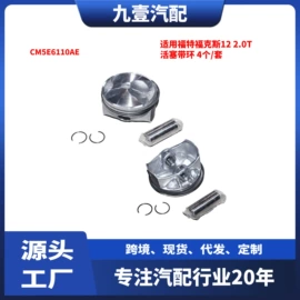 车身及附件;其他发动系统;汽车水管