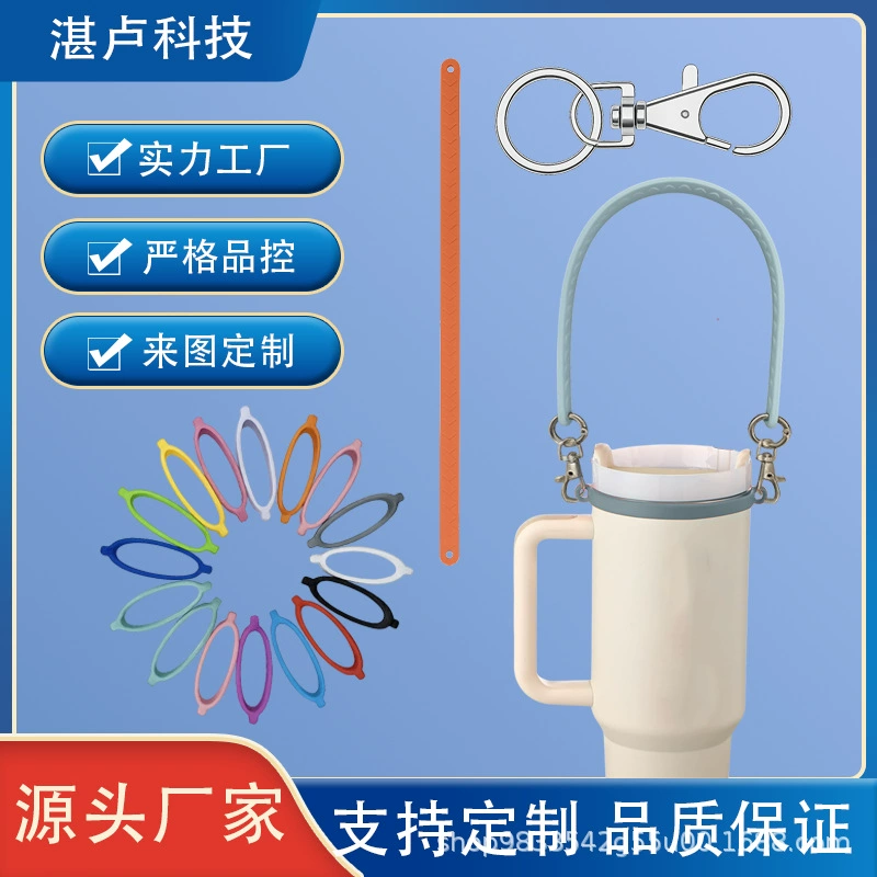 Трансграничный новый продукт, силиконовое кольцо для чашки с водой, кольцо для ремешка для чашки с водой Stanley, спортивное портативное силиконовое кольцо на шнурке