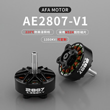 AE2807-V1��ģ1350KV AFAMOTOR�oˢ늙C FPV��Խ�C �m��7��C��