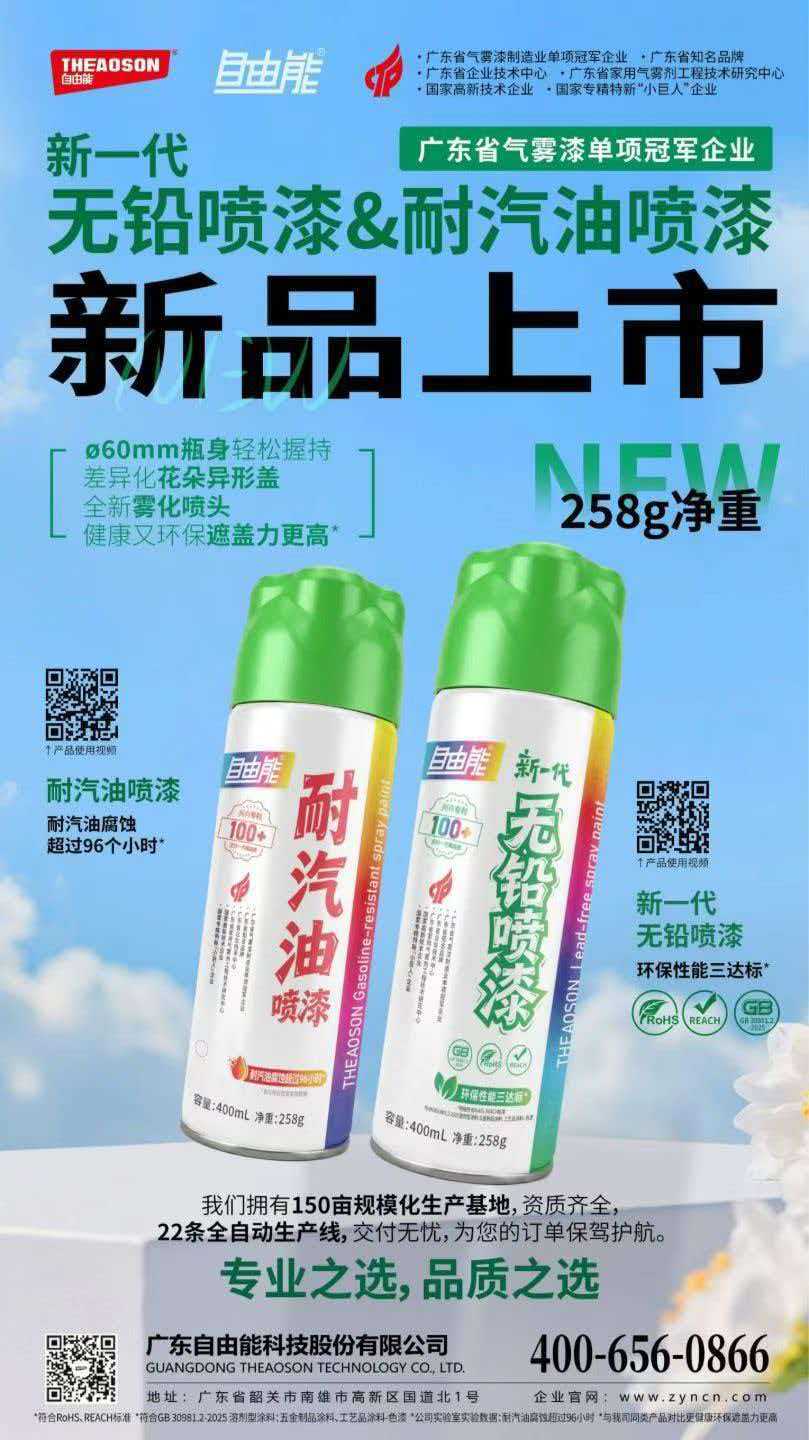 Lead-free spray paint, environmentally friendly, various colors, for graffiti, car, metal, wall, and wood color changes, 400ml 258g