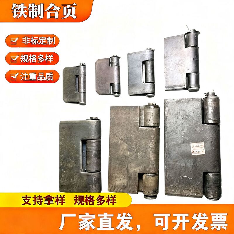 Heavy-Duty Welding Hinges, Square Hinges, Thickened Symmetrical Hinges, Detachable Iron Hinges, Iron Door Hinges, Trash Can Hinges, Car Hinges