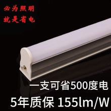 T5led一体化灯管日光灯1.2米长条铝材双排全光谱可调光省电超亮