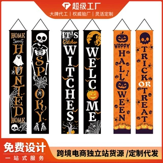 亚马逊万圣节对联条幅外贸旗帜南瓜骷髅挂布节日装饰门廊挂毯横幅