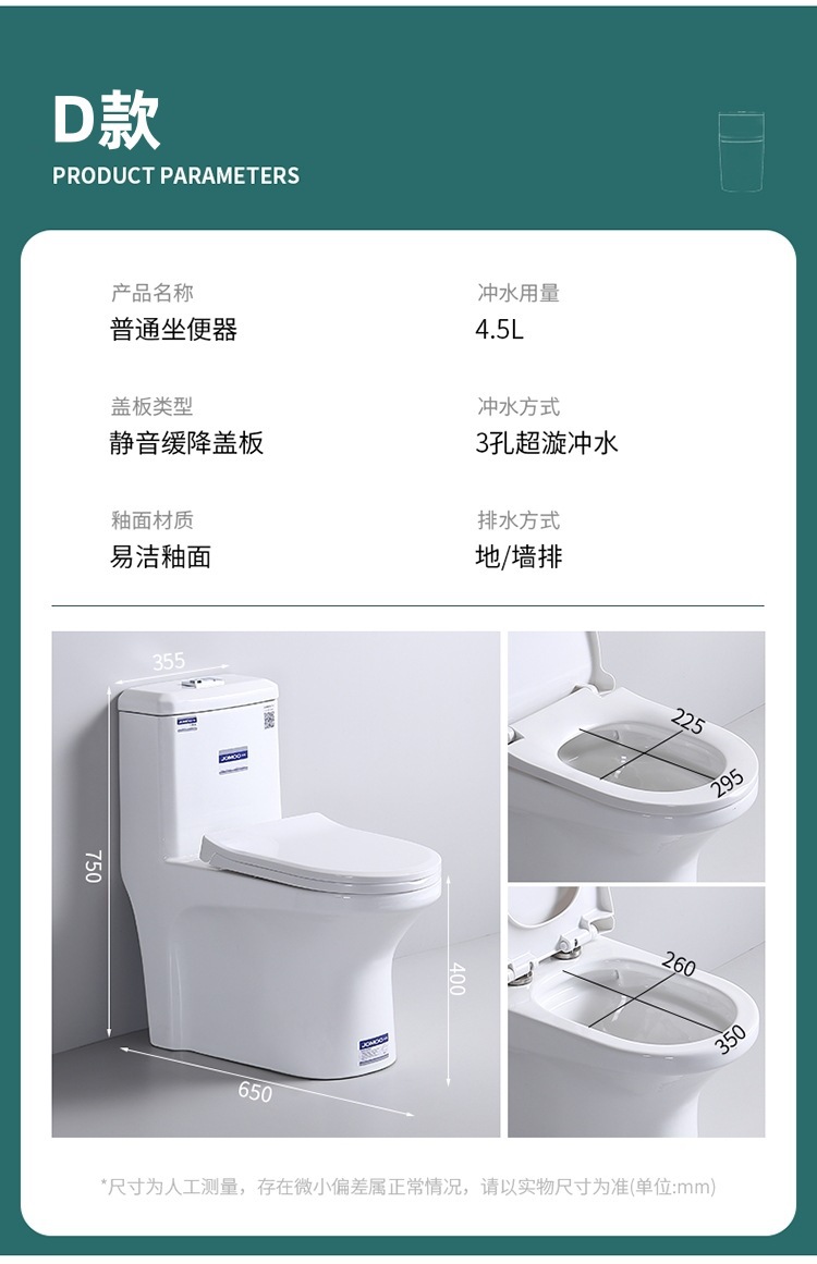JOMOO household toilet, household one-piece sitting toilet, siphonic, silent, water-saving, anti-clogging and anti-odor 8.0 large pipe undefined