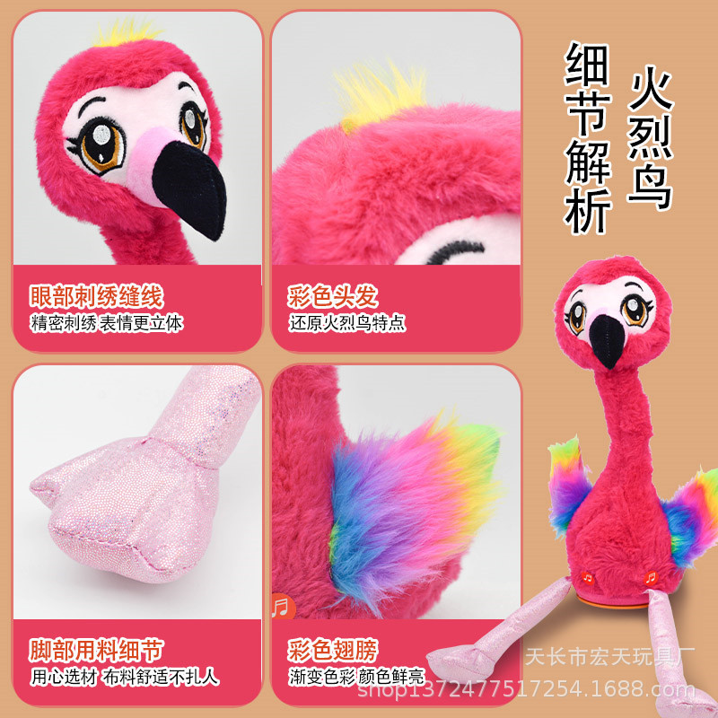 Nuevo aprendizaje transfronterizo para hablar Flamingo cactus felpa juguete eléctrico cantando Internet celebridad TikTok mismo regalo