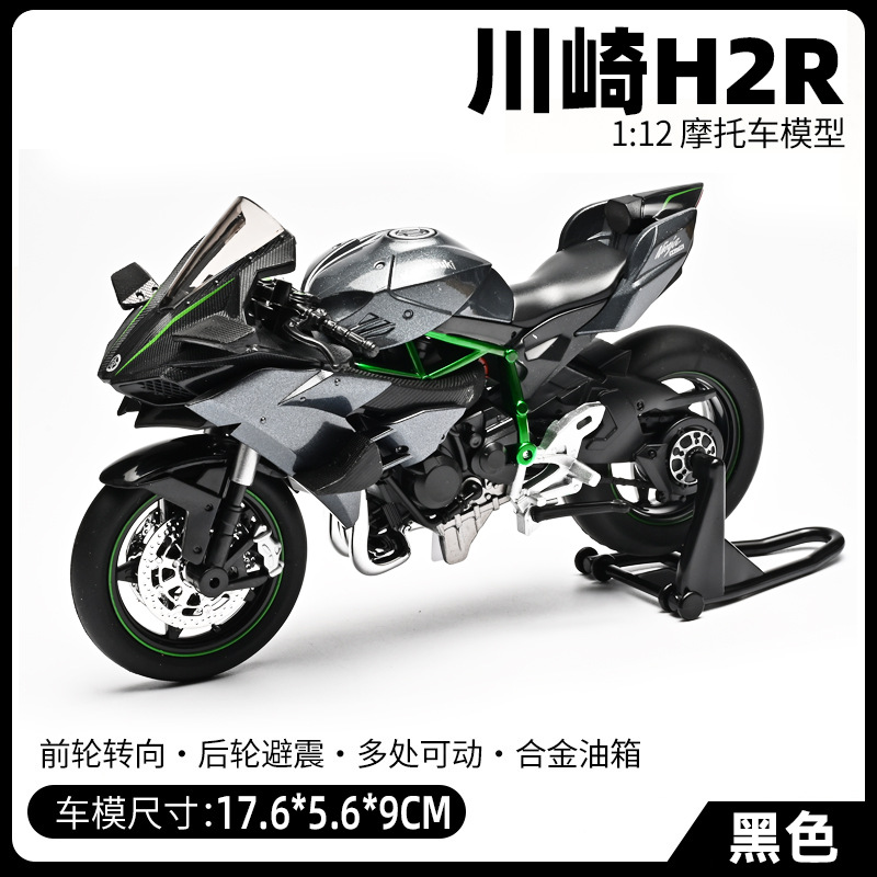 1 / 12 modelo de motocicleta de aleación Chuanqi para niños con sonido y suave juguetes de deslizamiento en el hogar decoración de puerta de entrada sugerida