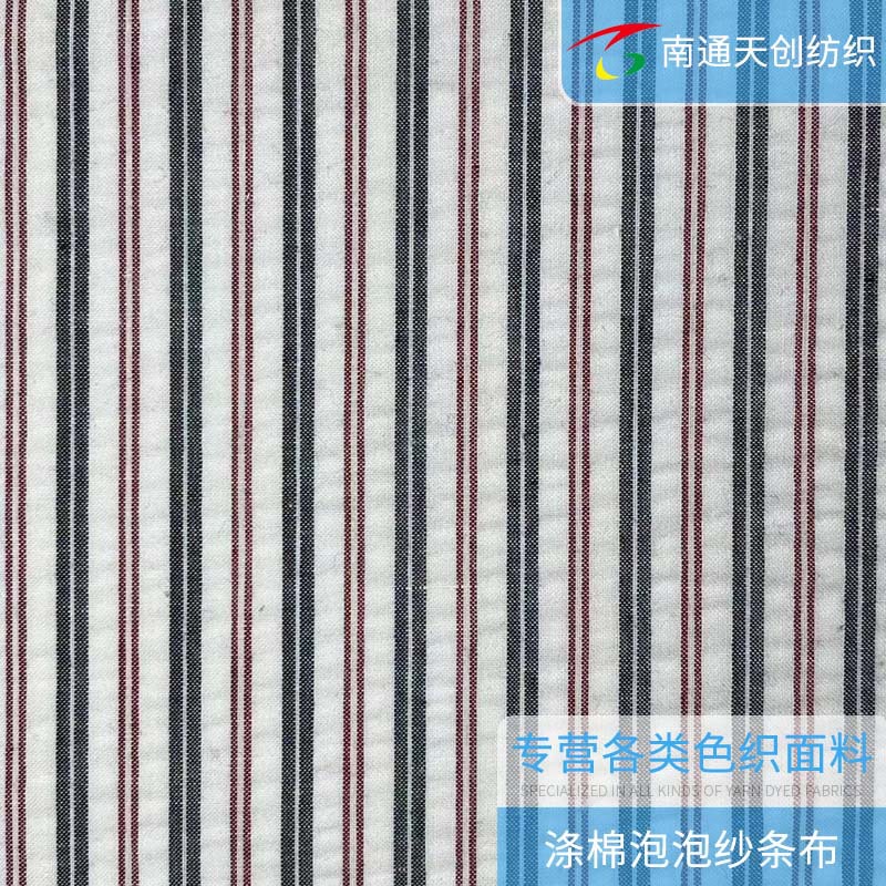 [定制]南通工厂家纺服装衬衫面料外贸TC涤棉色织泡泡纱条布