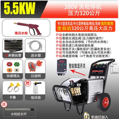 Car washing machine | Shop Farm High-Power Industrial Cleaning - 380v-55kw-1532m-pressure-specially-designed-for-washing-large-vehicles