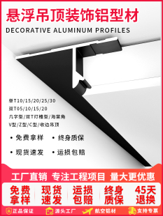 √ Suspended Ceiling Closing Strip Ceiling Shadow Seam Profile T-Shaped U-Shaped Groove Aluminum Alloy Gypsum Board Ceiling Edge