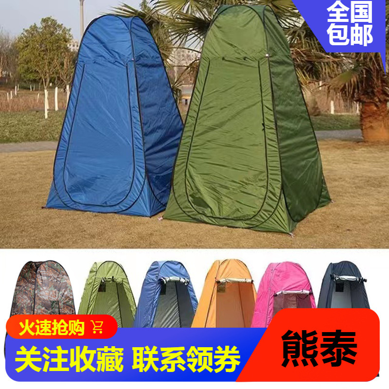 Al Aire Libre tienda de campaña ducha baño vestidor inodoro modelo cambio de ropa tienda a prueba de viento pesca tienda de campaña cuerda