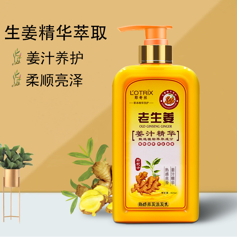 老薑王薑汁洗髮熱能去屑洗髮水洗髮露熱療冰療洗髮水洗頭膏820ml