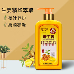 老薑王薑汁洗髮熱能去屑洗髮水洗髮露熱療冰療洗髮水洗頭膏820ml