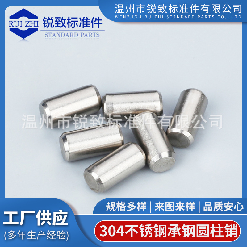 厂家批发 不锈钢304圆柱销销子滚针实心销子固定销现货供应